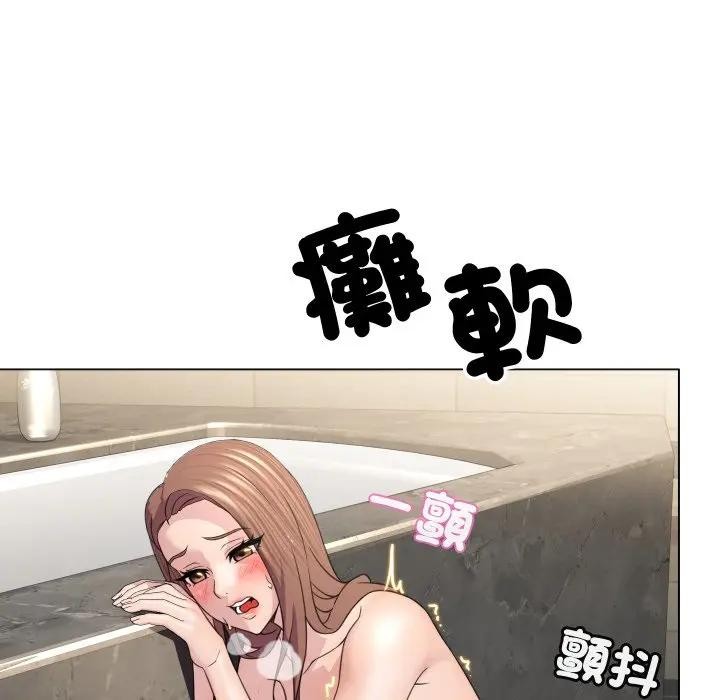 每日攻略計畫第5話 第80頁