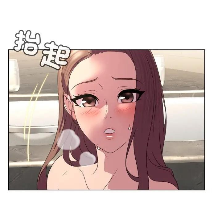 每日攻略計畫第5話 第85頁