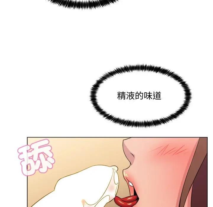 每日攻略計畫第5話 第89頁