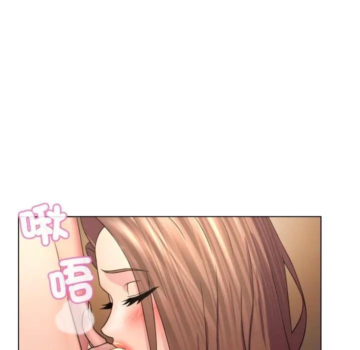 每日攻略計畫第5話 第93頁