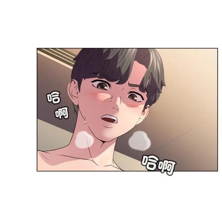 每日攻略計畫第5話 第92頁