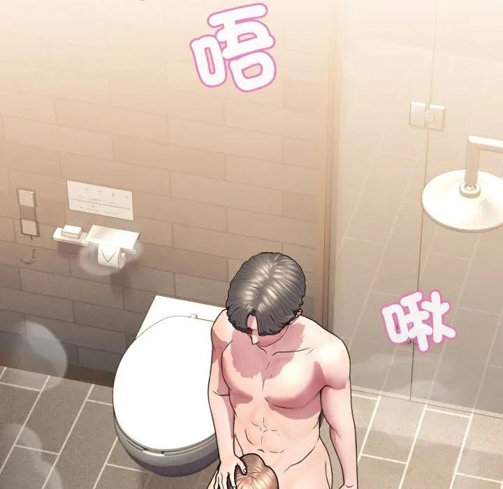 每日攻略計畫第5話 第95頁