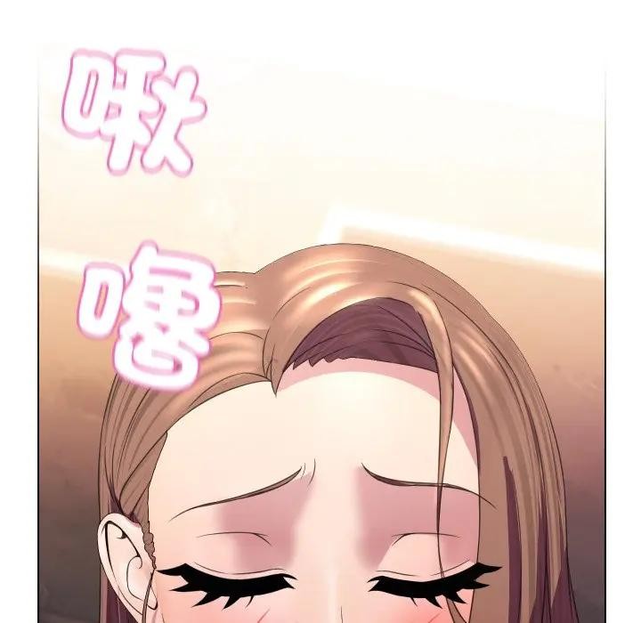 每日攻略計畫第6話 第10頁