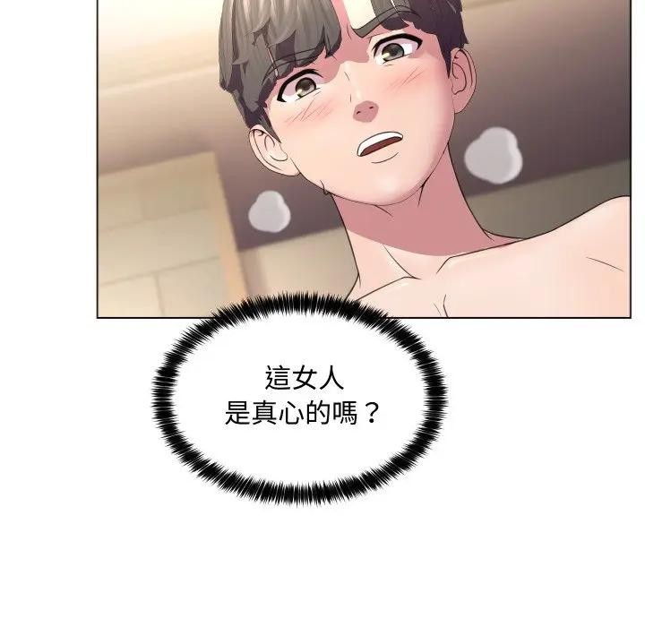 每日攻略計畫第6話 第7頁