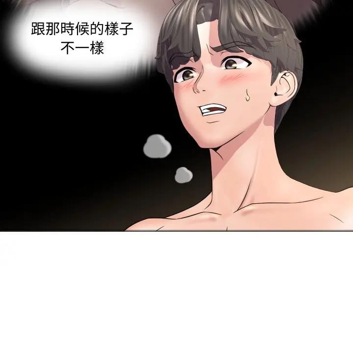 每日攻略計畫第6話 第9頁