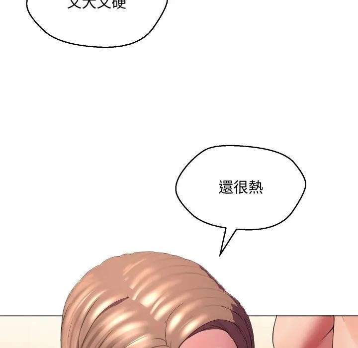 每日攻略計畫第6話 第16頁