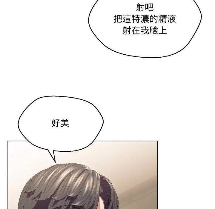 每日攻略計畫第6話 第20頁