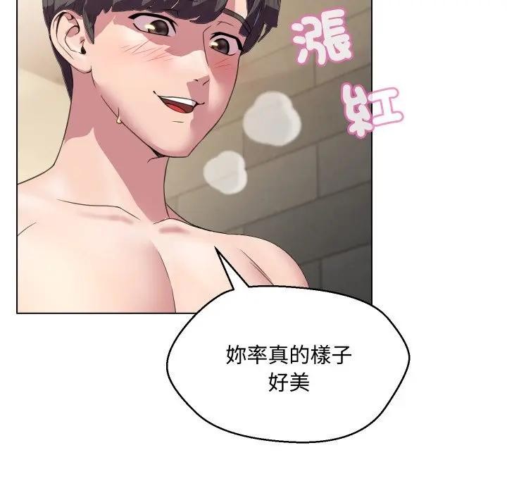 每日攻略計畫第6話 第21頁