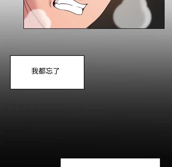 每日攻略計畫第6話 第25頁