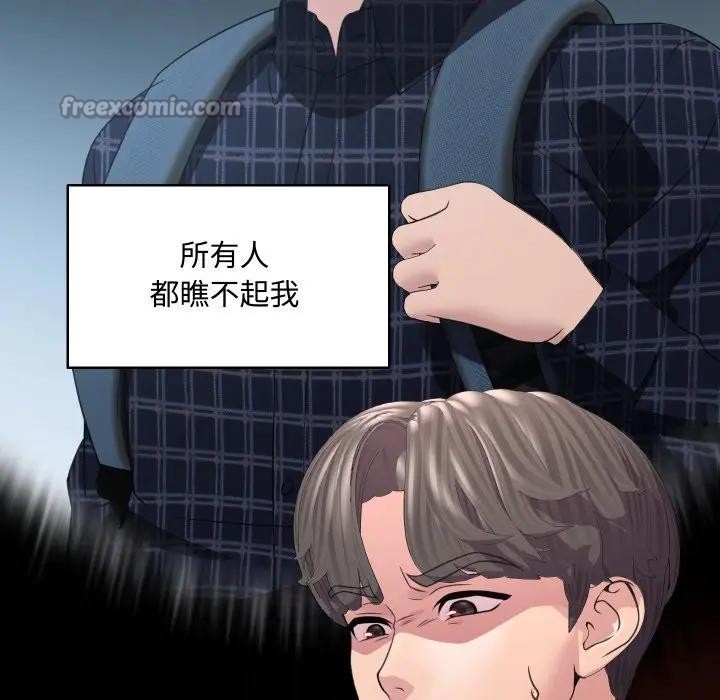 每日攻略計畫第6話 第28頁