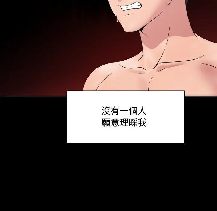 每日攻略計畫第6話 第29頁