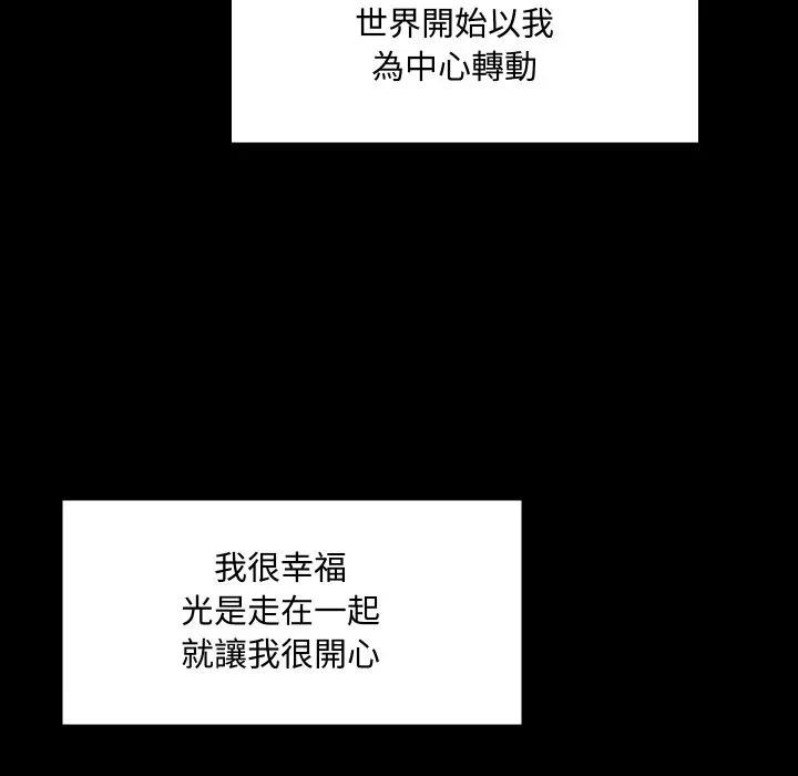 每日攻略計畫第6話 第35頁