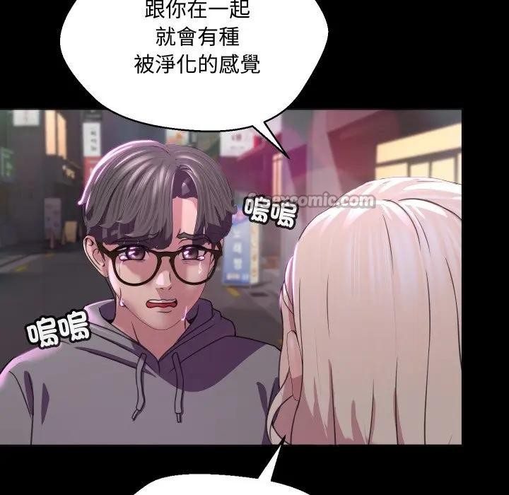 每日攻略計畫第6話 第42頁