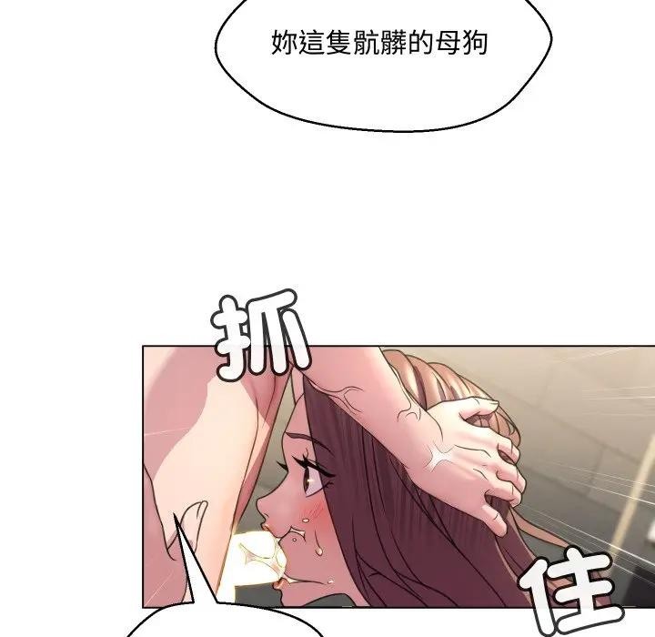 每日攻略計畫第6話 第49頁