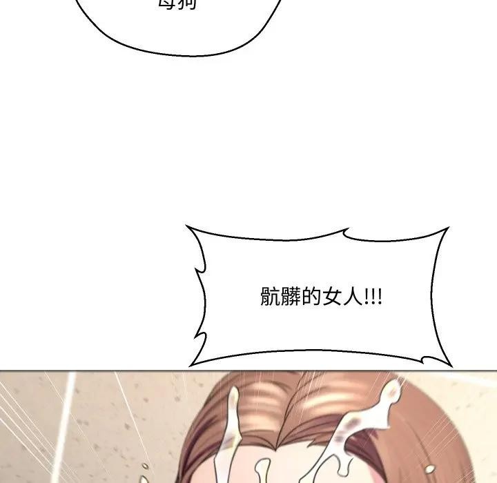 每日攻略計畫第6話 第52頁