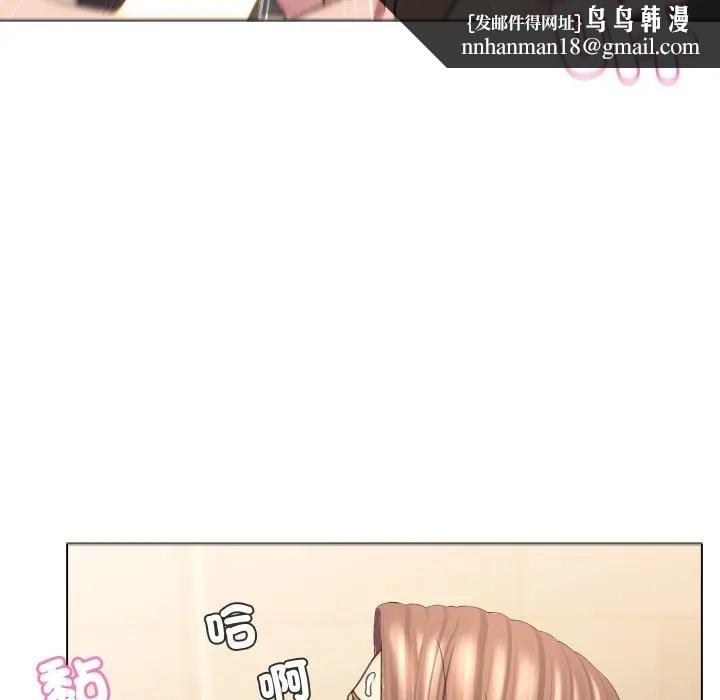 每日攻略計畫第6話 第54頁