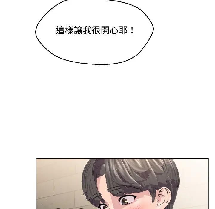 每日攻略計畫第6話 第61頁