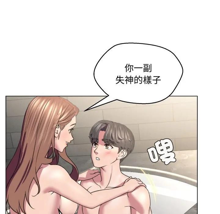 每日攻略計畫第6話 第65頁