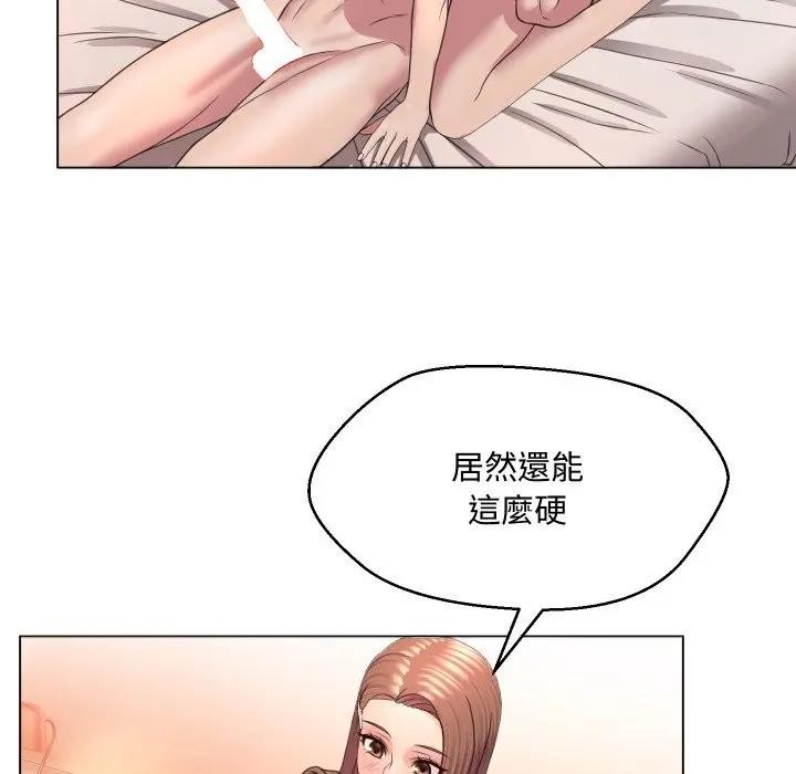 每日攻略計畫第6話 第81頁