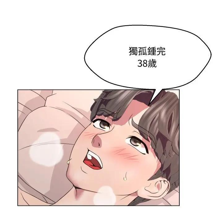 每日攻略計畫第6話 第79頁