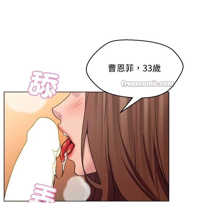 每日攻略計畫第6話 第84頁