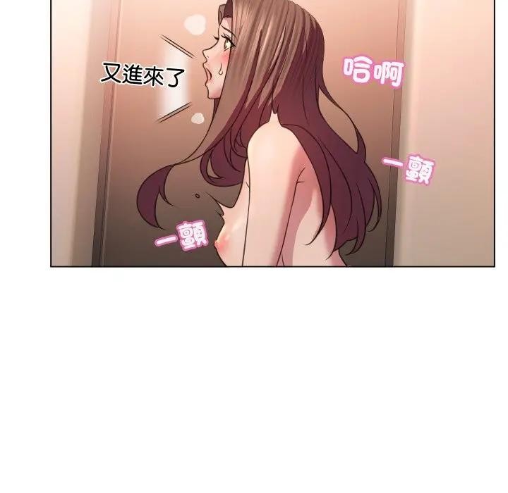 每日攻略計畫第6話 第93頁