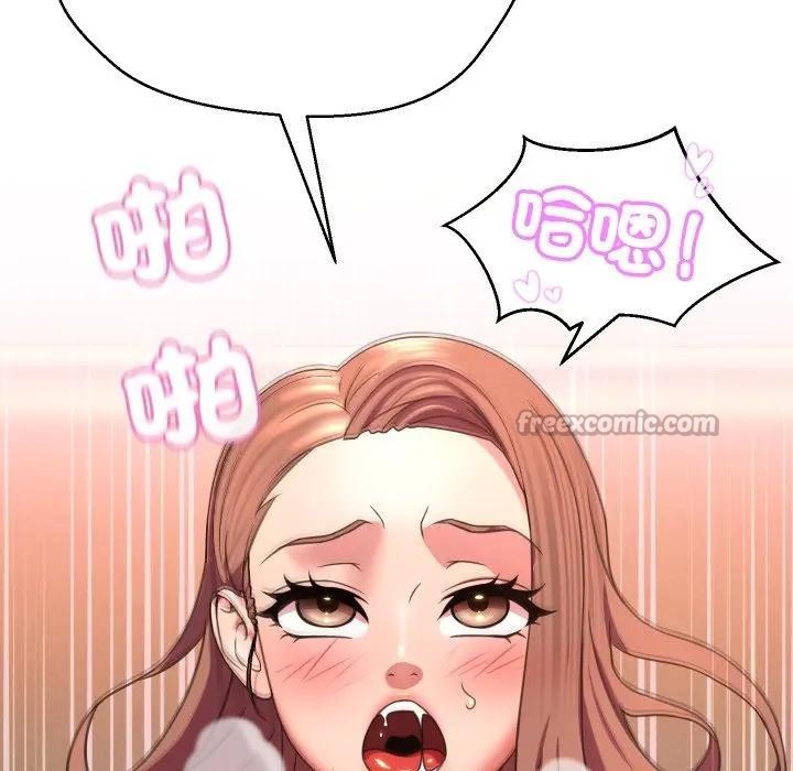 每日攻略計畫第6話 第98頁