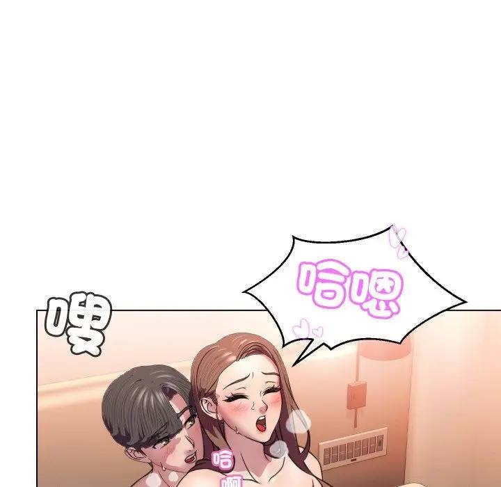 每日攻略計畫第6話 第101頁