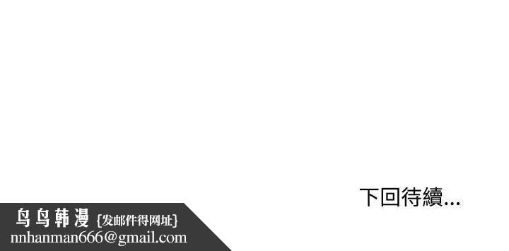 每日攻略計畫第6話 第107頁