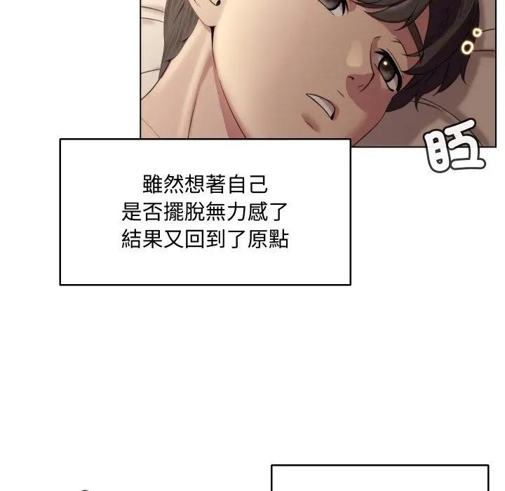 每日攻略計畫第7話 第7頁