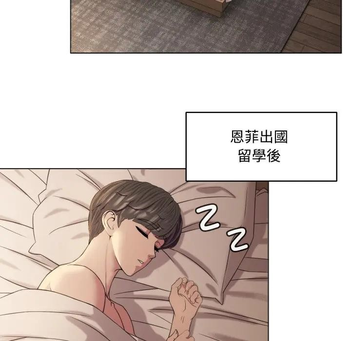 每日攻略計畫第7話 第5頁