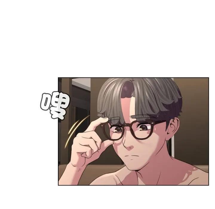 每日攻略計畫第7話 第9頁