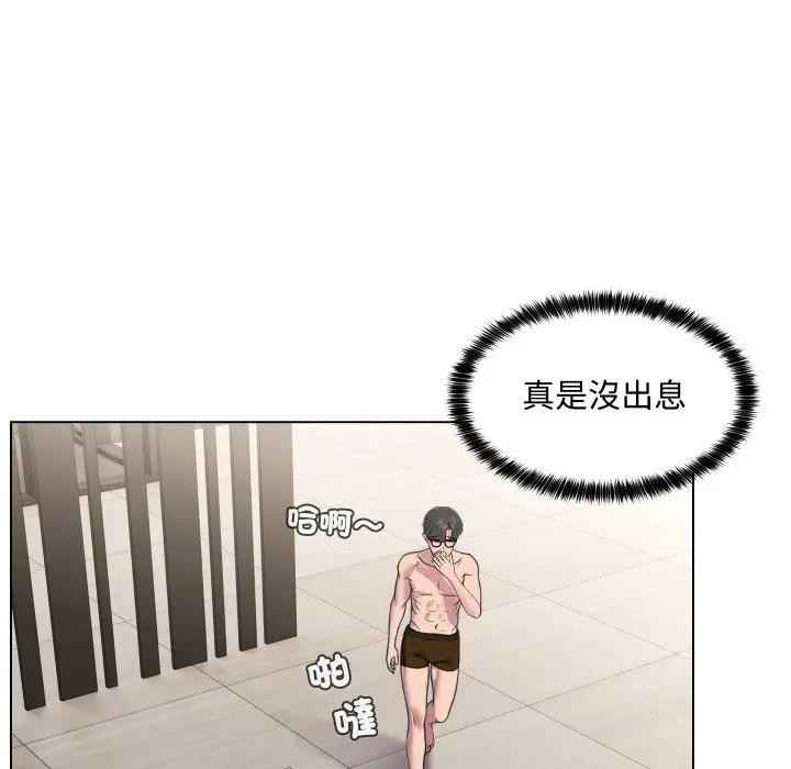 每日攻略計畫第7話 第10頁