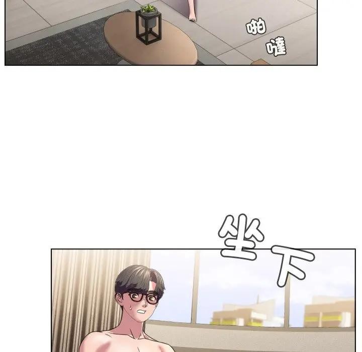 每日攻略計畫第7話 第11頁