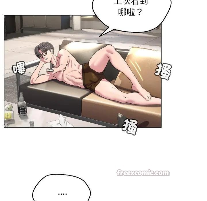 每日攻略計畫第7話 第15頁