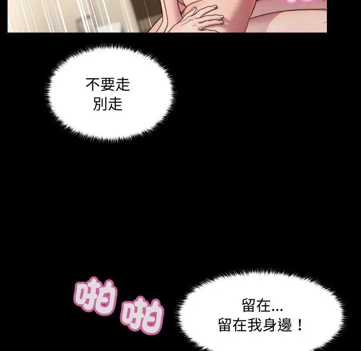 每日攻略計畫第7話 第26頁