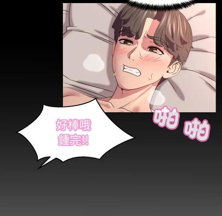 每日攻略計畫第7話 第27頁