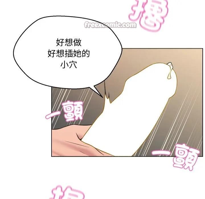 每日攻略計畫第7話 第30頁