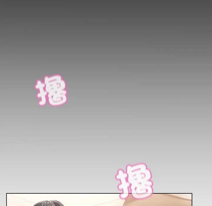 每日攻略計畫第7話 第28頁