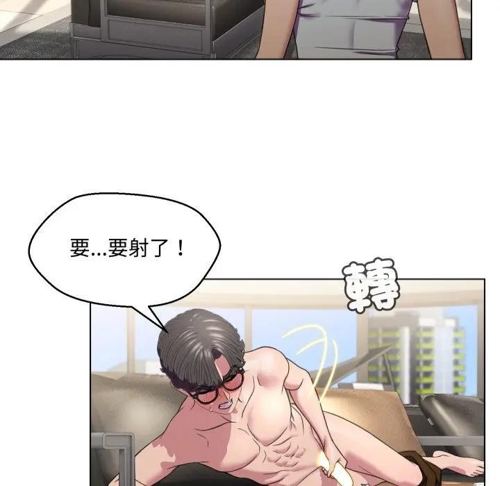 每日攻略計畫第7話 第32頁