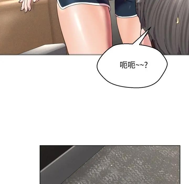 每日攻略計畫第7話 第35頁