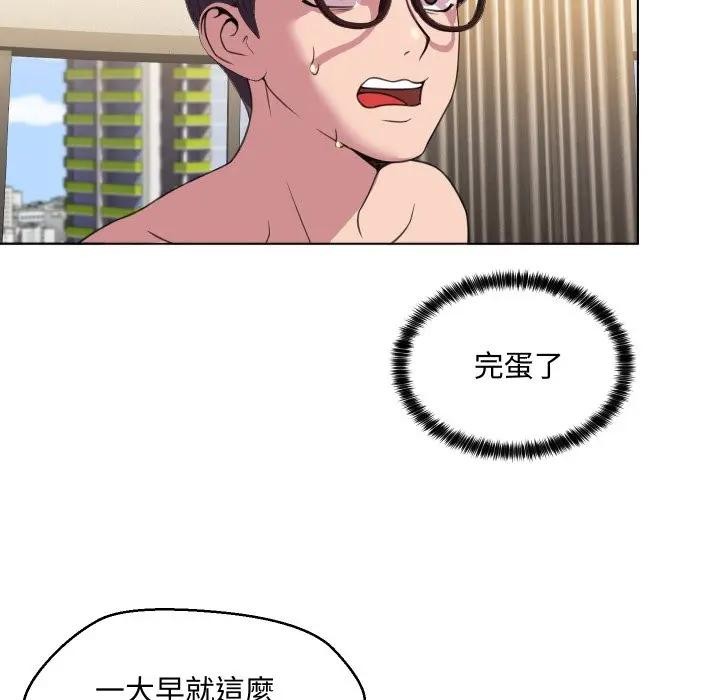 每日攻略計畫第7話 第37頁