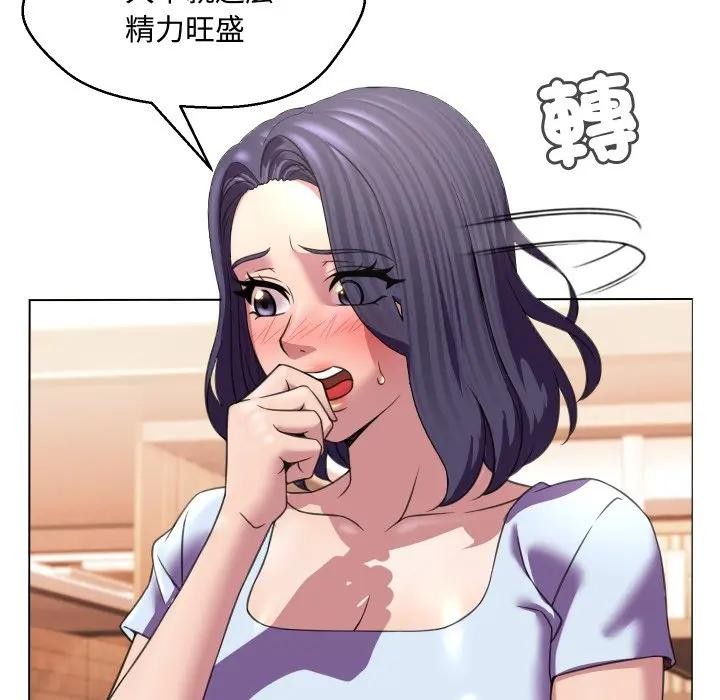 每日攻略計畫第7話 第38頁