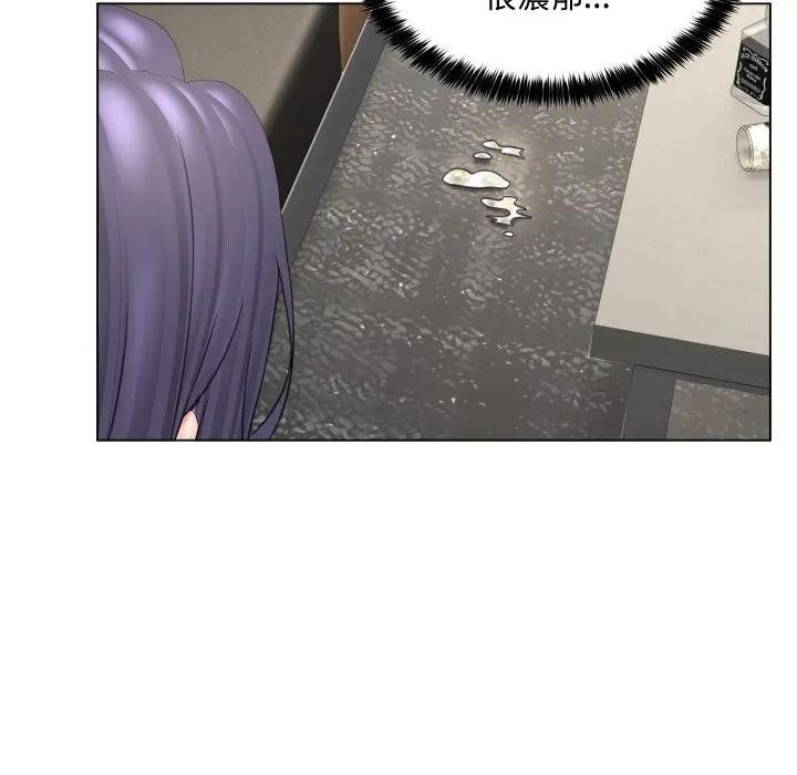 每日攻略計畫第7話 第40頁