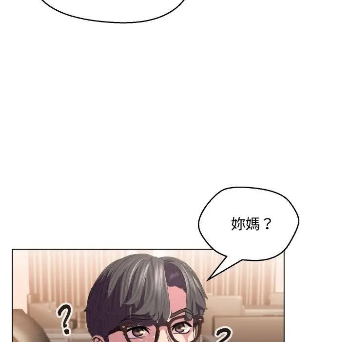 每日攻略計畫第7話 第46頁