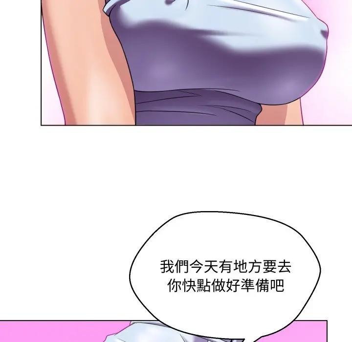 每日攻略計畫第7話 第48頁