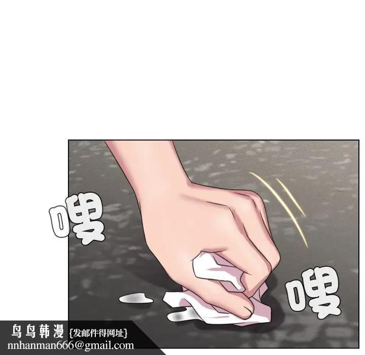 每日攻略計畫第7話 第52頁