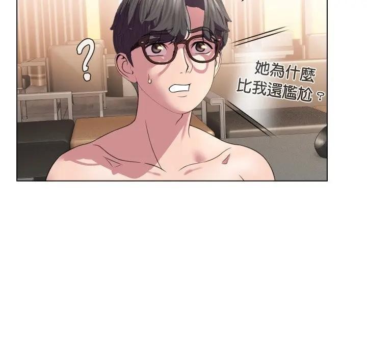 每日攻略計畫第7話 第56頁