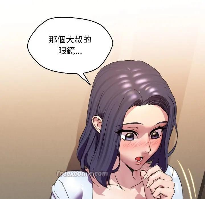 每日攻略計畫第7話 第60頁