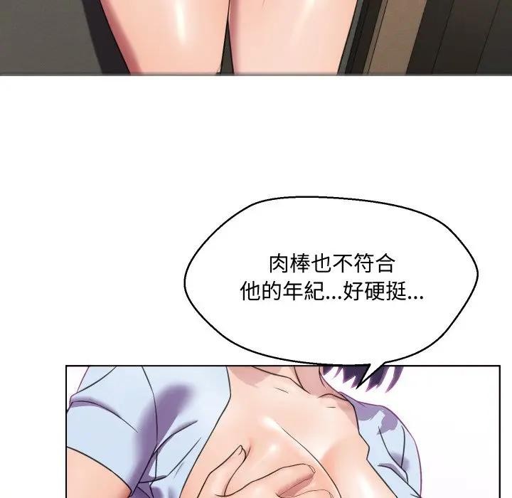 每日攻略計畫第7話 第62頁